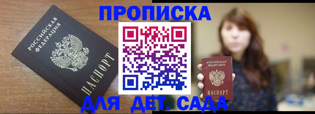 прописка поиск в Гатчине