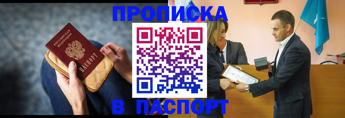 временная регистрация гарантия в Гатчине