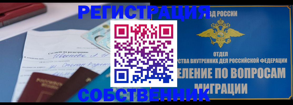 прописка гарантия в Гатчине