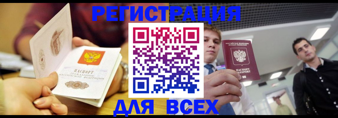 временная прописка в Гатчине