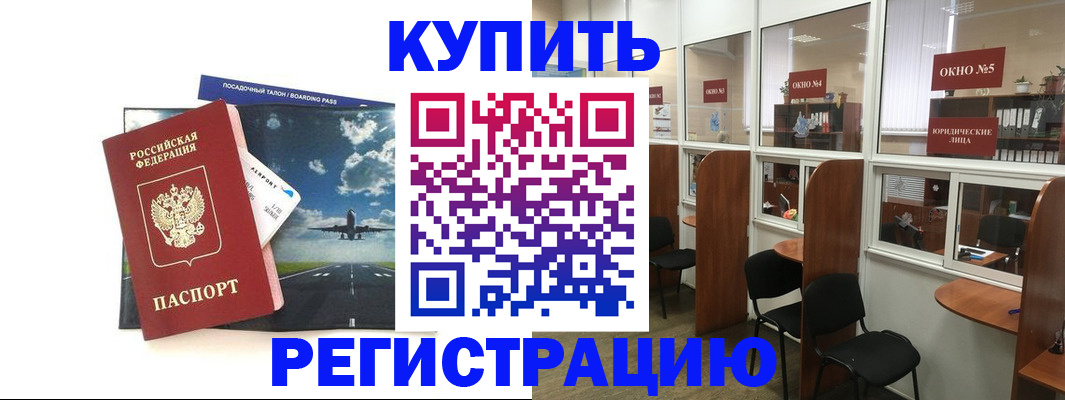 прописка для военкомата в Гатчине