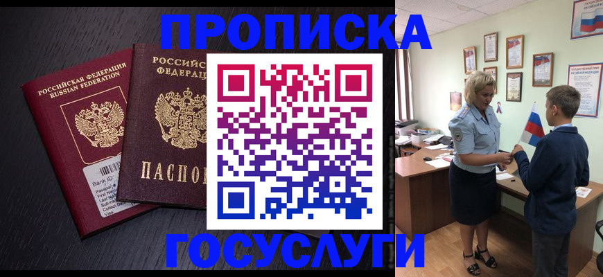 временная регистрация в Гатчине