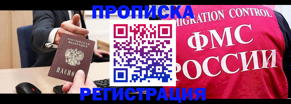 прописка для школы в Гатчине