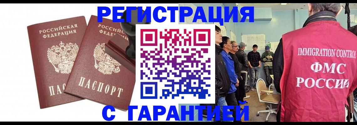 временная регистрация недорого в Гатчине