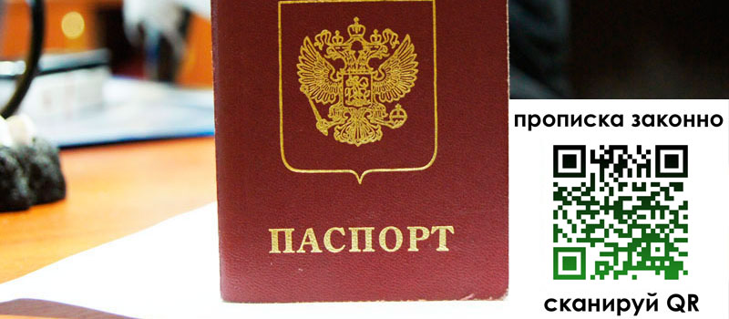 регистрация в Гатчине
